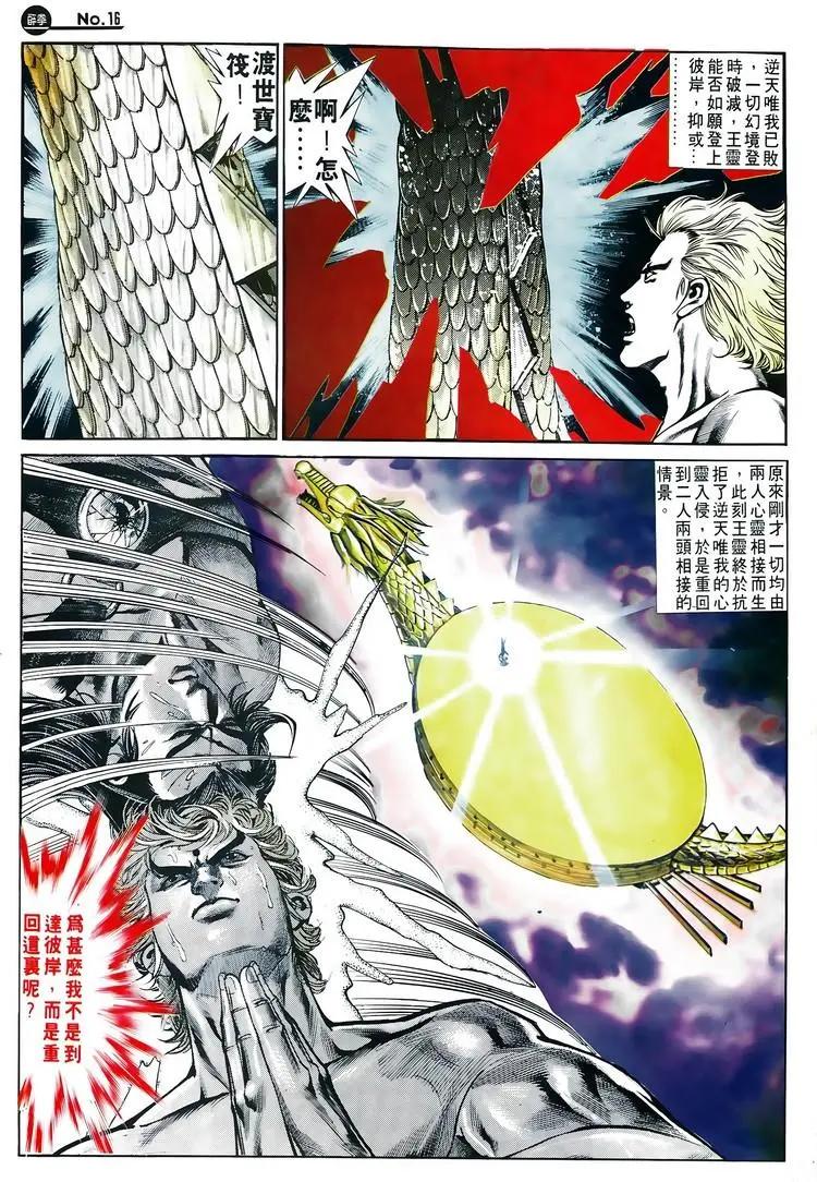 🍴旧著醉拳 第589卷 第16页