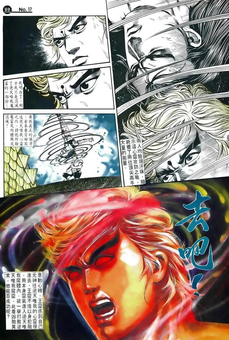 🍴旧著醉拳 第589卷 第17页