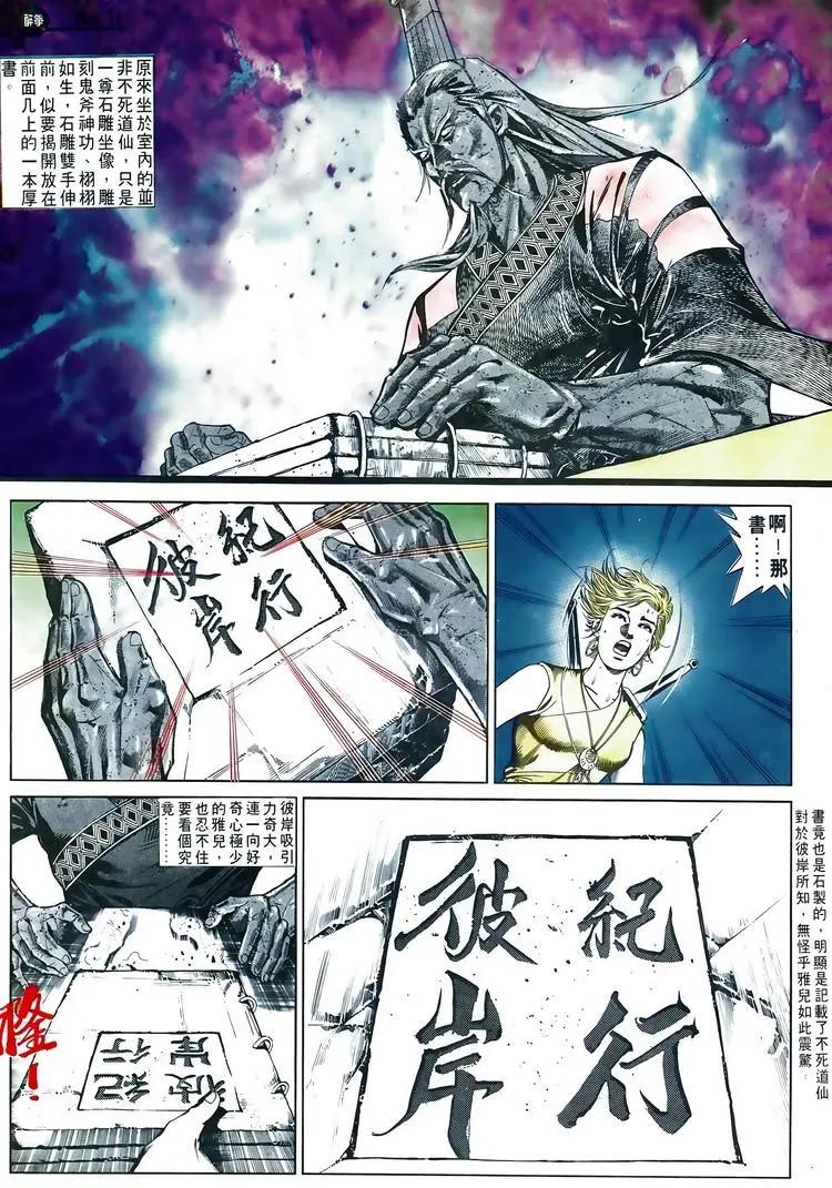 🍴旧著醉拳 第589卷 第19页