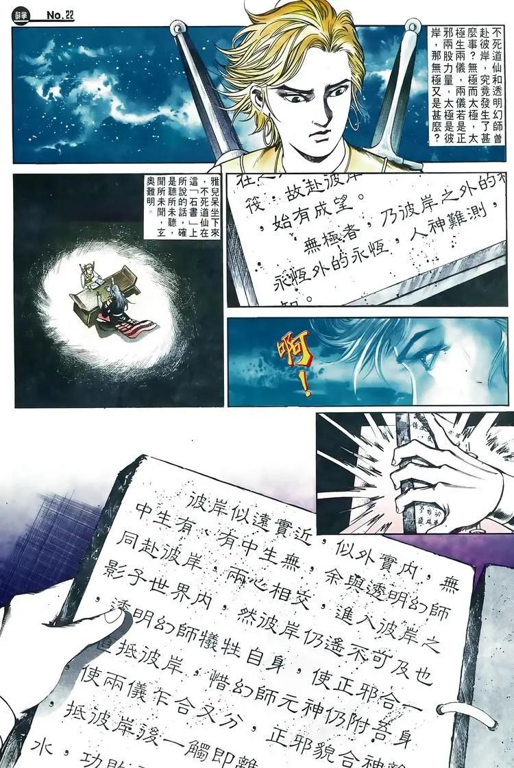 🍴旧著醉拳 第589卷 第22页