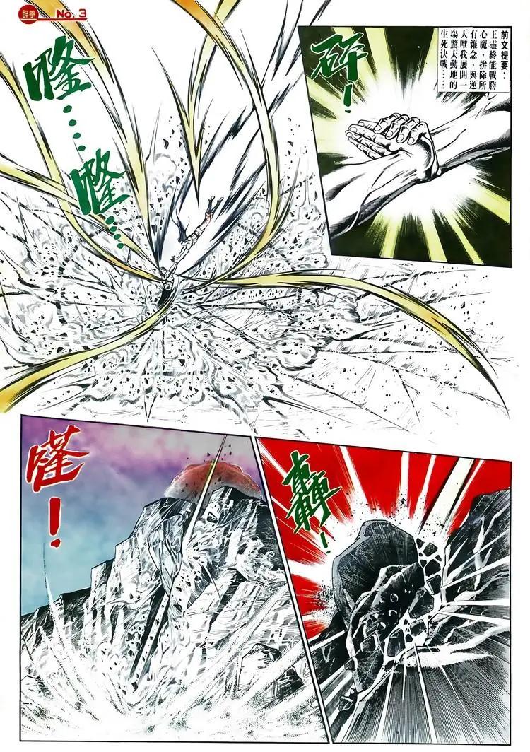 🍴旧著醉拳 第589卷 第3页