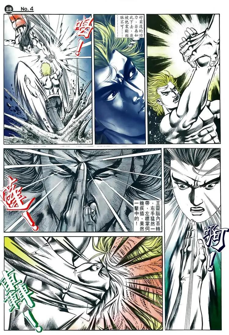 🍴旧著醉拳 第589卷 第4页