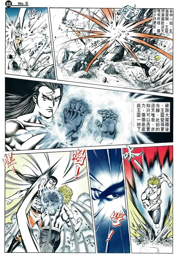 🍴旧著醉拳 第589卷 第5页