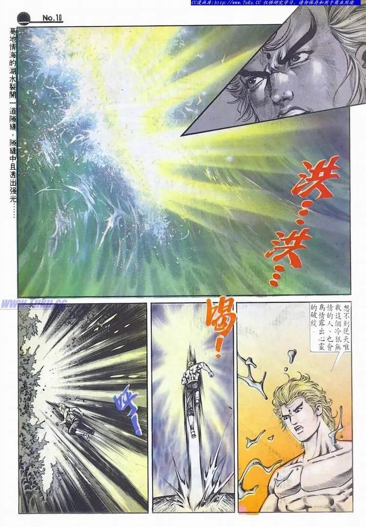 🍴旧著醉拳 第591卷 第10页