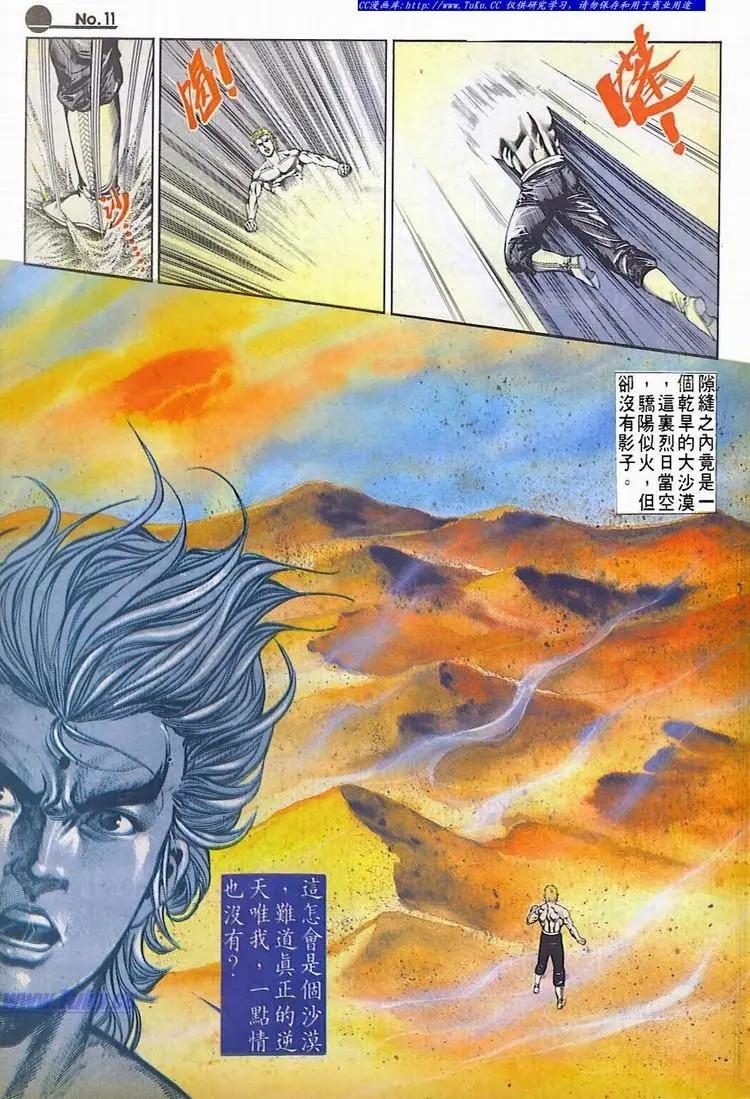 🍴旧著醉拳 第591卷 第11页