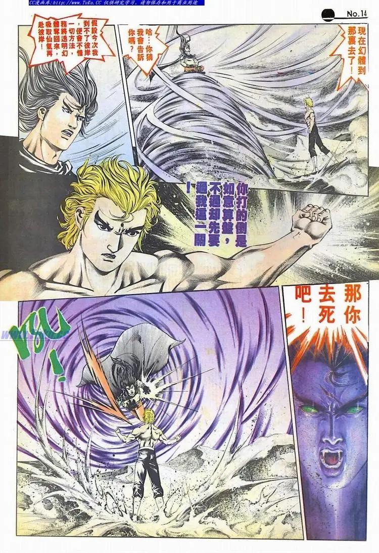 🍴旧著醉拳 第591卷 第14页