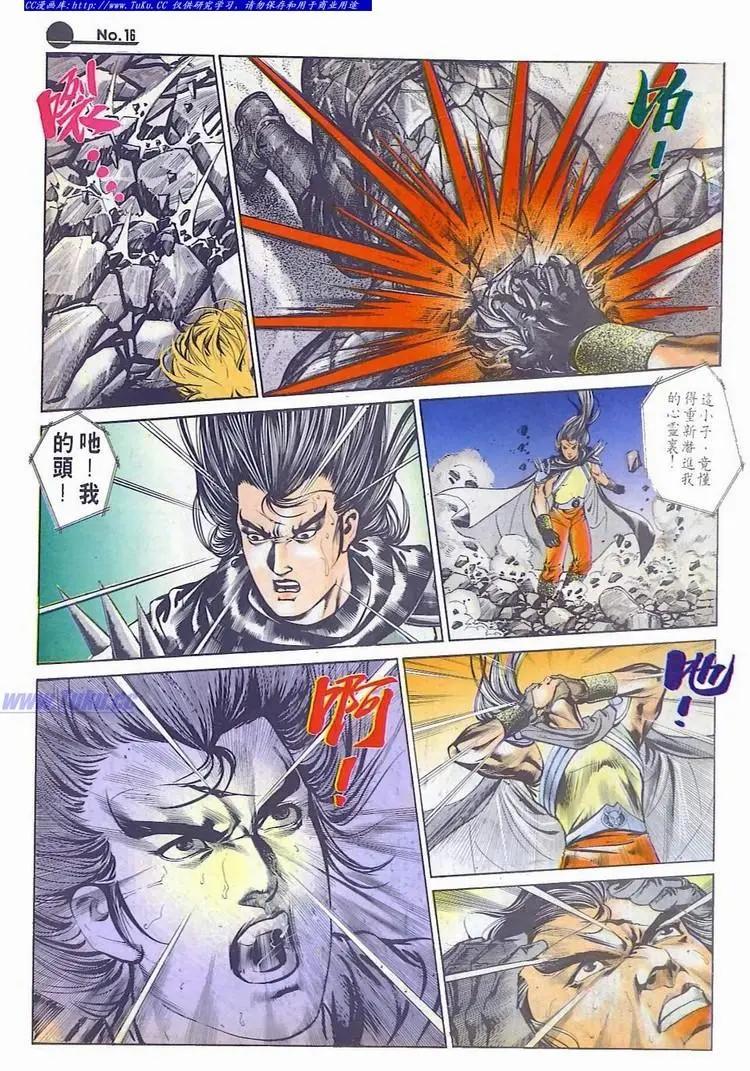 🍴旧著醉拳 第591卷 第16页
