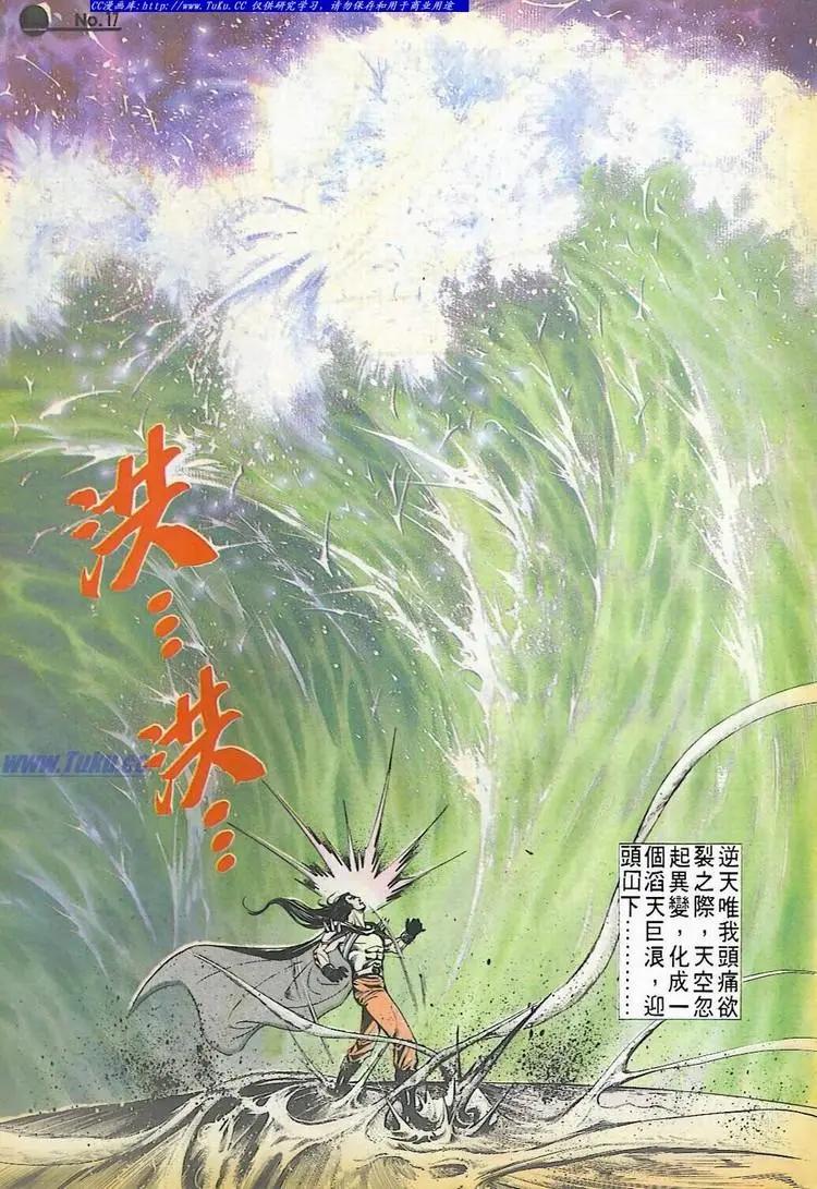 🍴旧著醉拳 第591卷 第17页