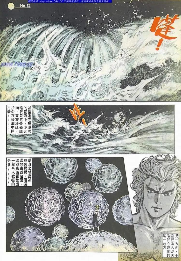 🍴旧著醉拳 第591卷 第18页