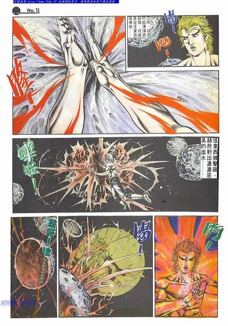 🍴旧著醉拳 第591卷 第19页