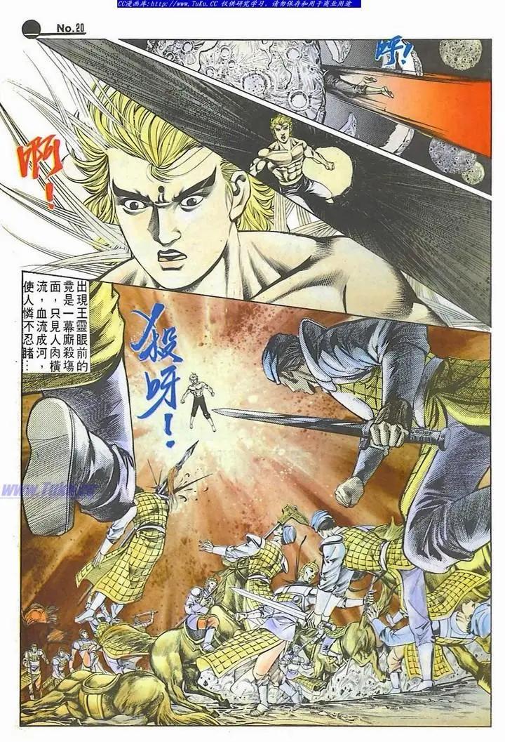🍴旧著醉拳 第591卷 第20页