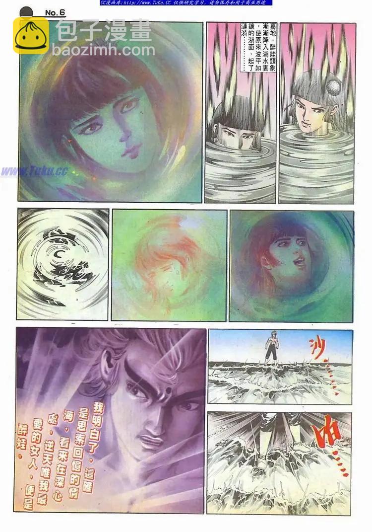 🍴旧著醉拳 第591卷 第6页