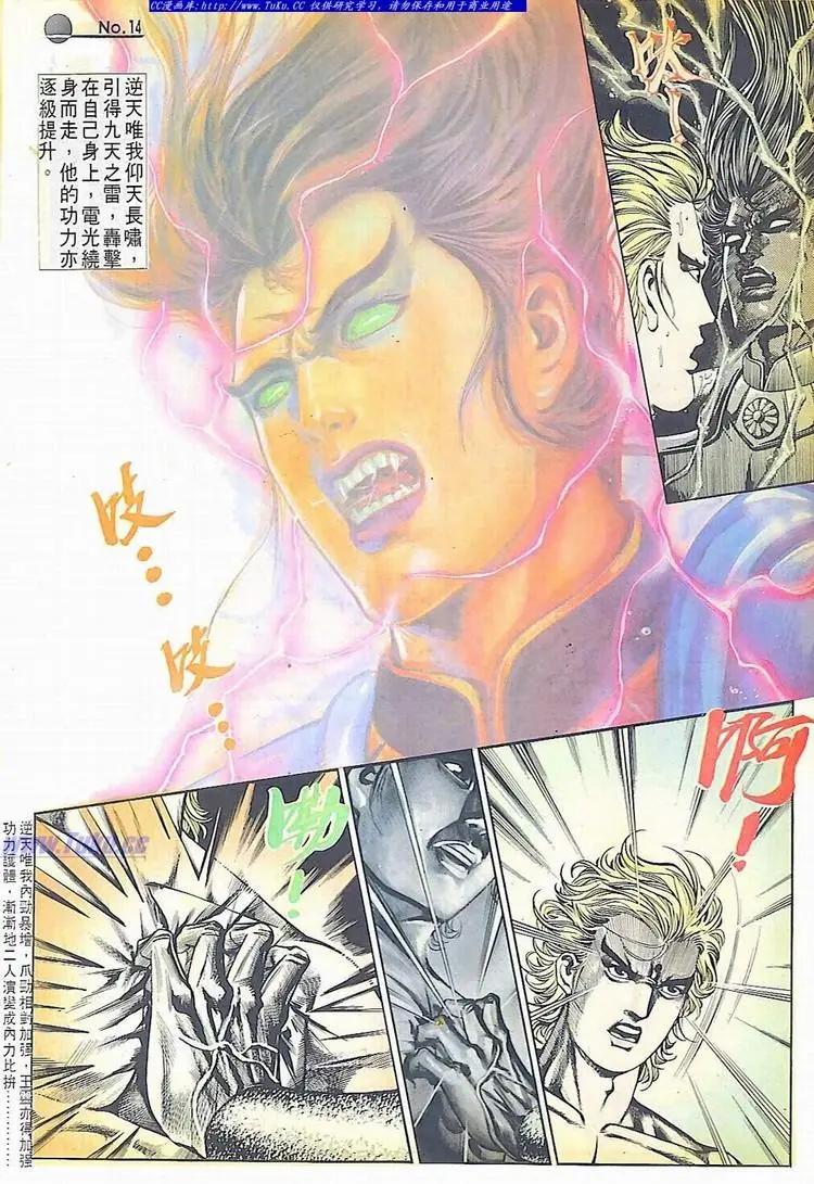 🍴旧著醉拳 第593卷 第14页
