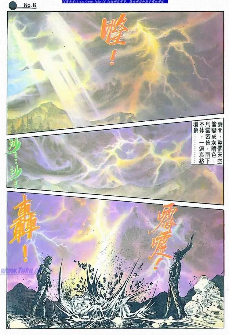 🍴旧著醉拳 第593卷 第16页