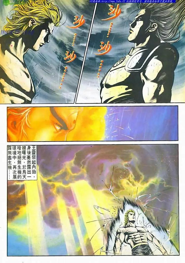 🍴旧著醉拳 第593卷 第17页