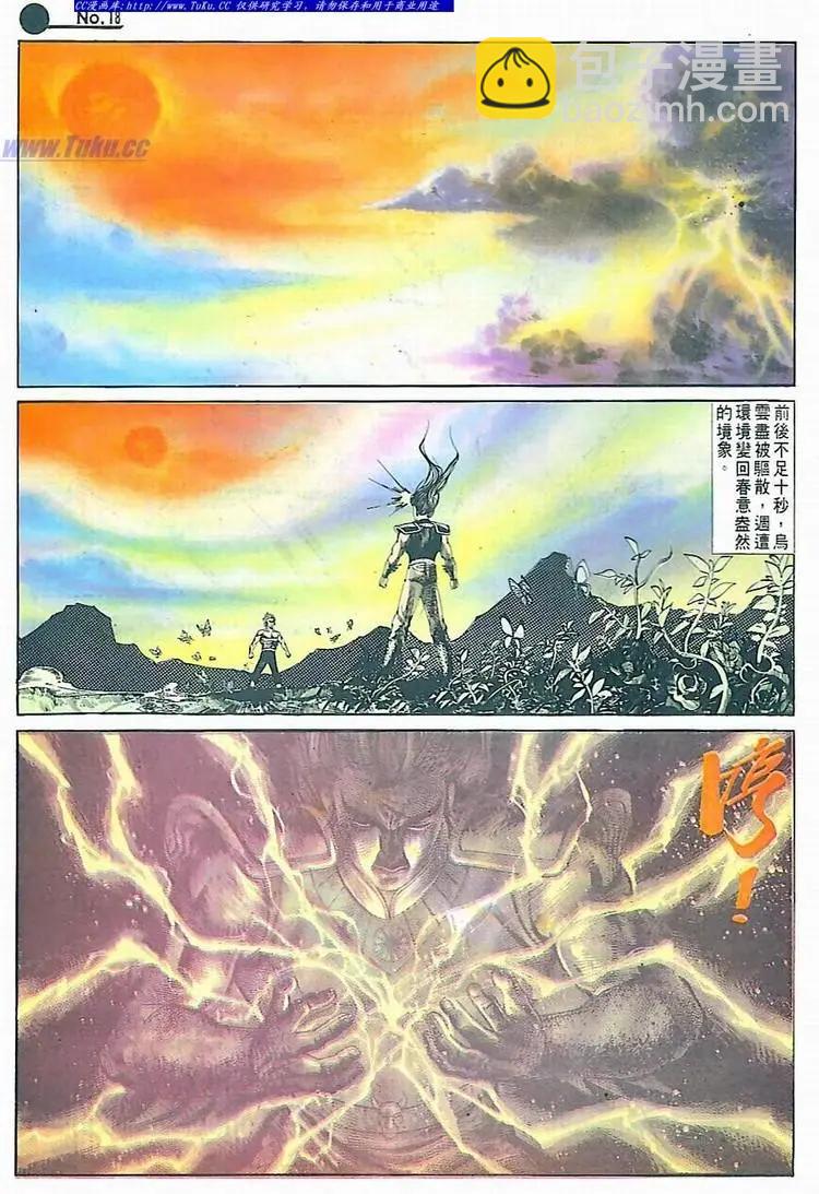 🍴旧著醉拳 第593卷 第18页