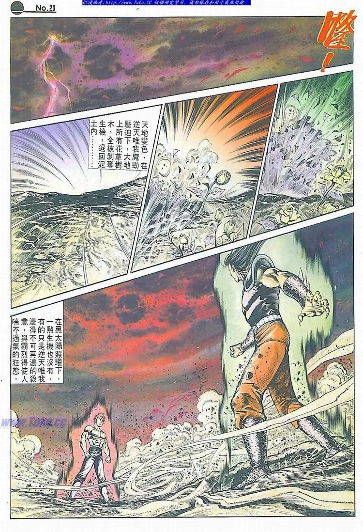 🍴旧著醉拳 第593卷 第20页