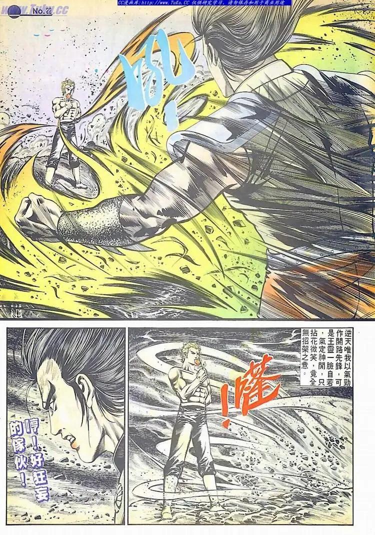 🍴旧著醉拳 第593卷 第22页