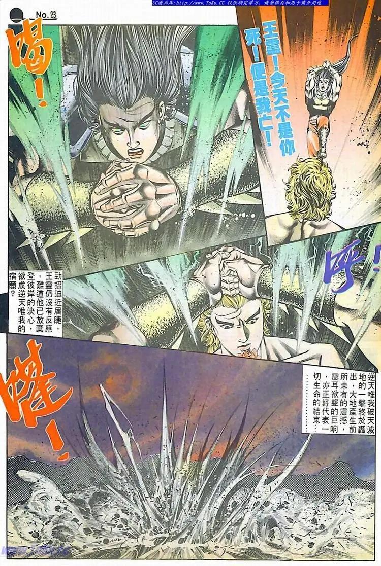 🍴旧著醉拳 第593卷 第23页