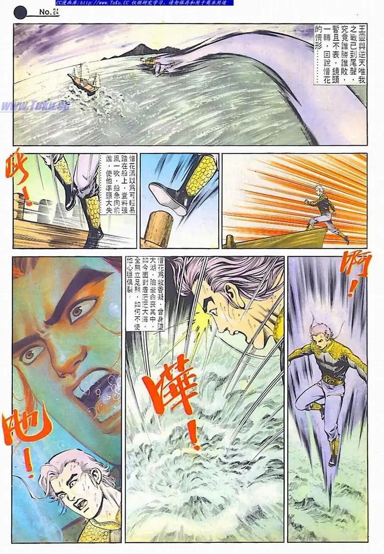 🍴旧著醉拳 第593卷 第24页
