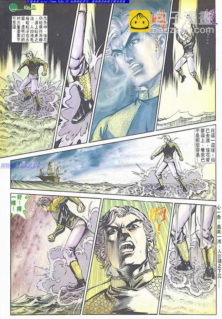 🍴旧著醉拳 第593卷 第25页