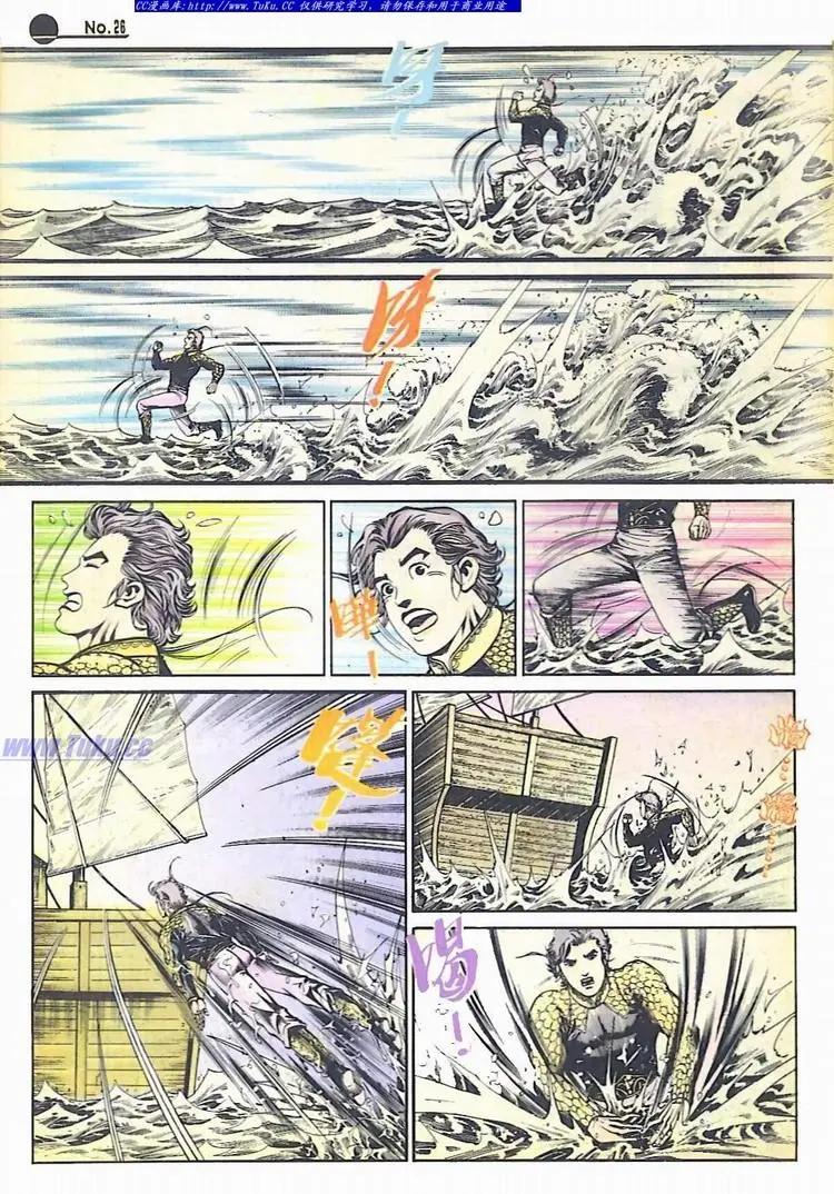 🍴旧著醉拳 第593卷 第26页