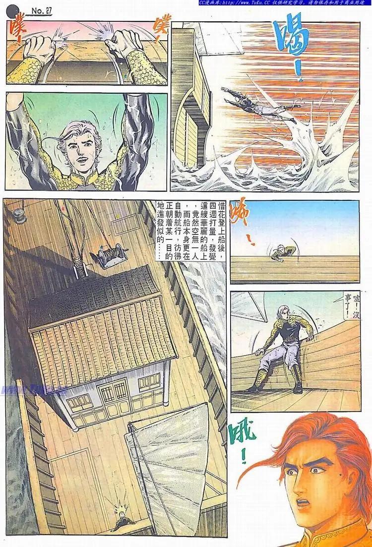 🍴旧著醉拳 第593卷 第27页