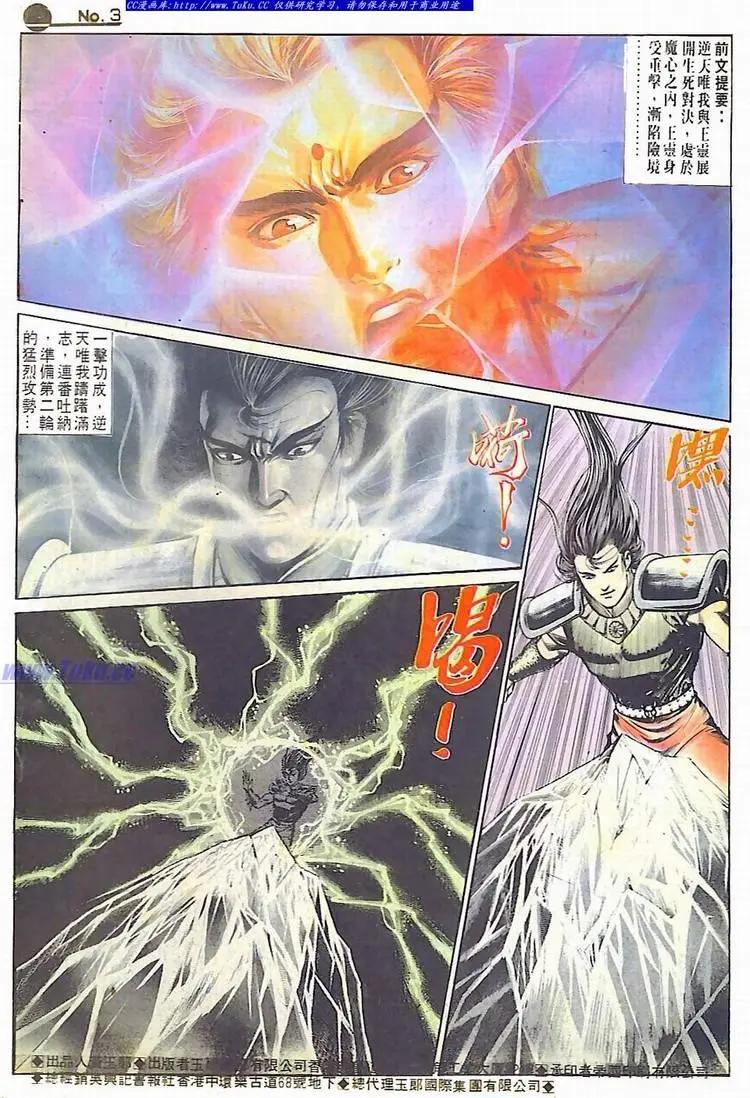 🍴旧著醉拳 第593卷 第3页