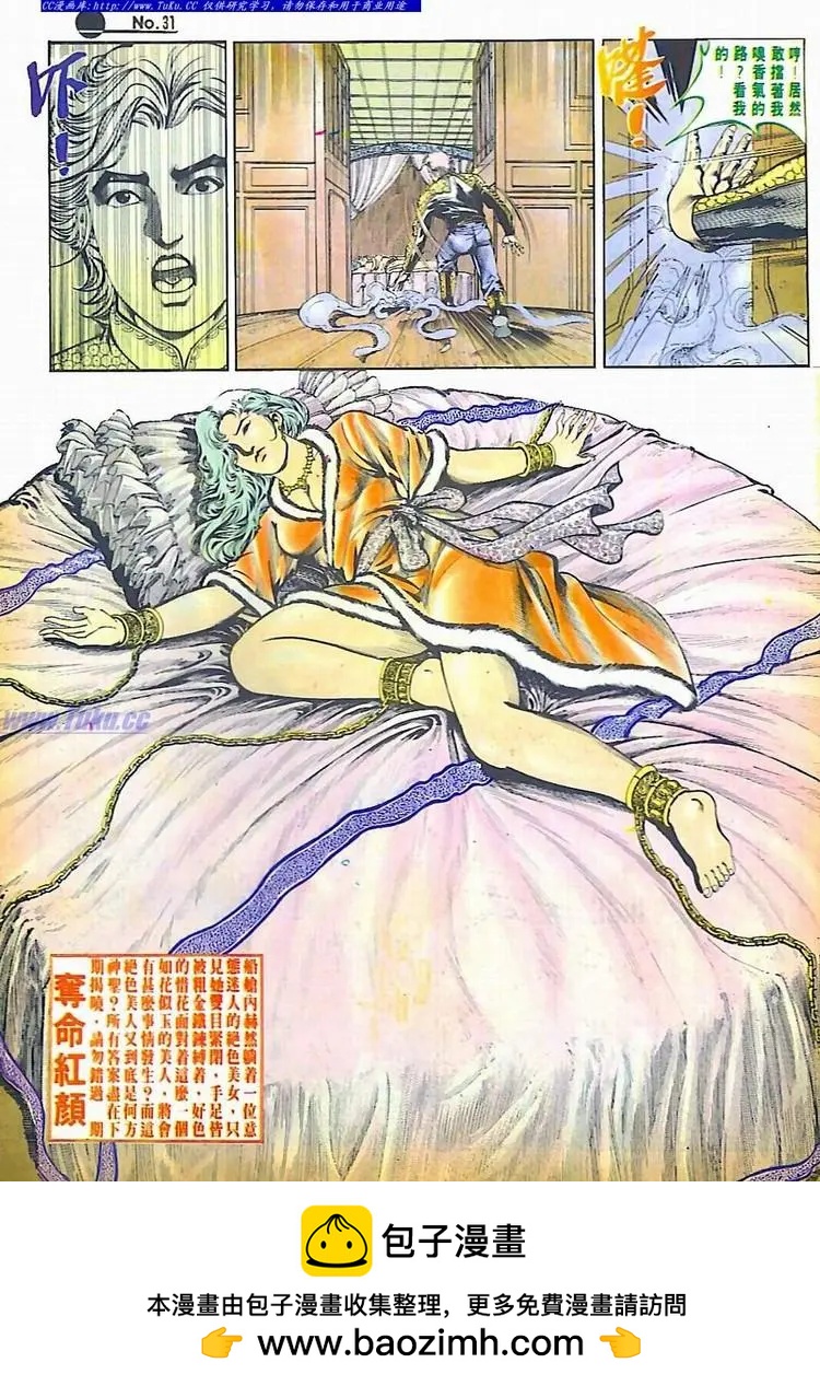 🍴旧著醉拳 第593卷 第31页