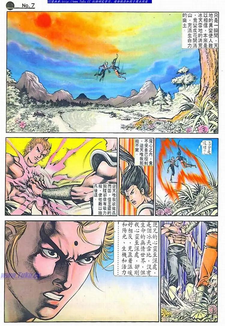 🍴旧著醉拳 第593卷 第7页