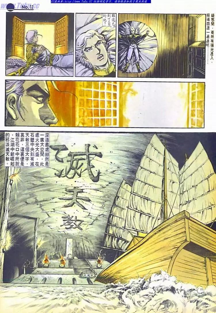 🍴旧著醉拳 第595卷 第12页