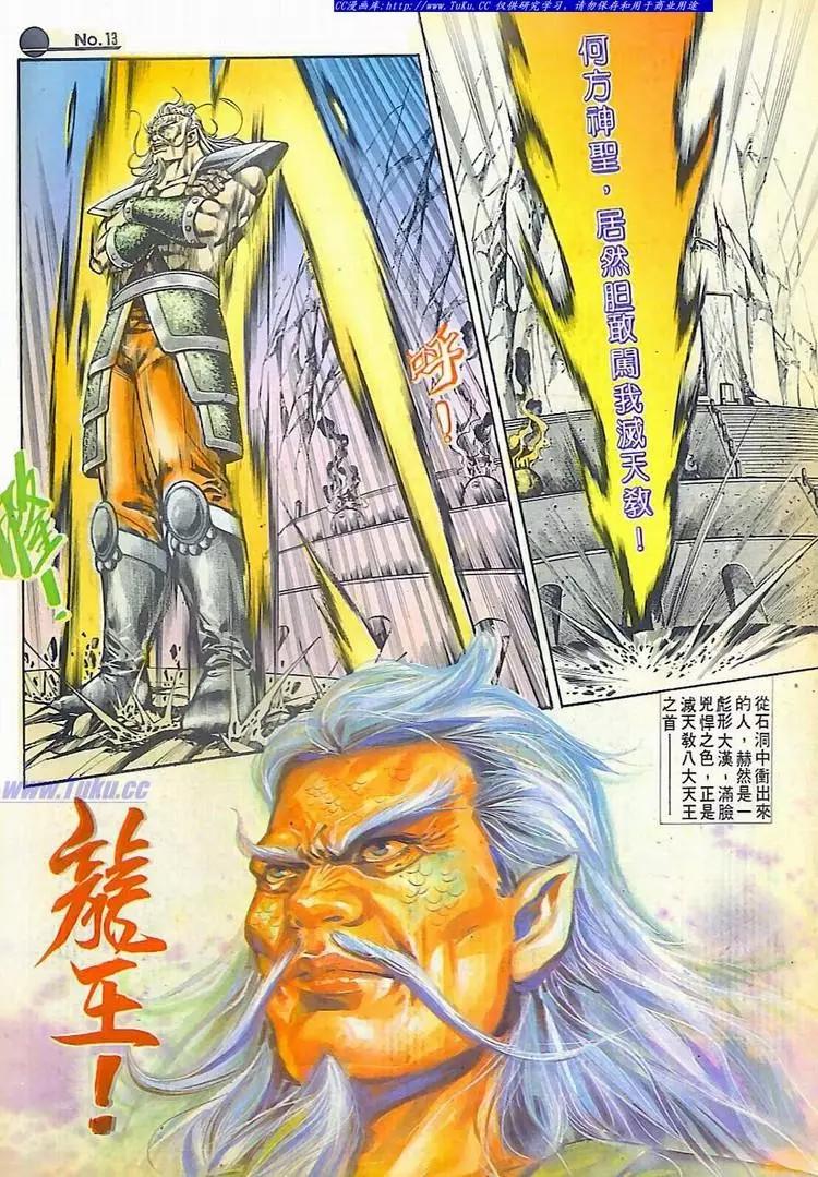 🍴旧著醉拳 第595卷 第13页