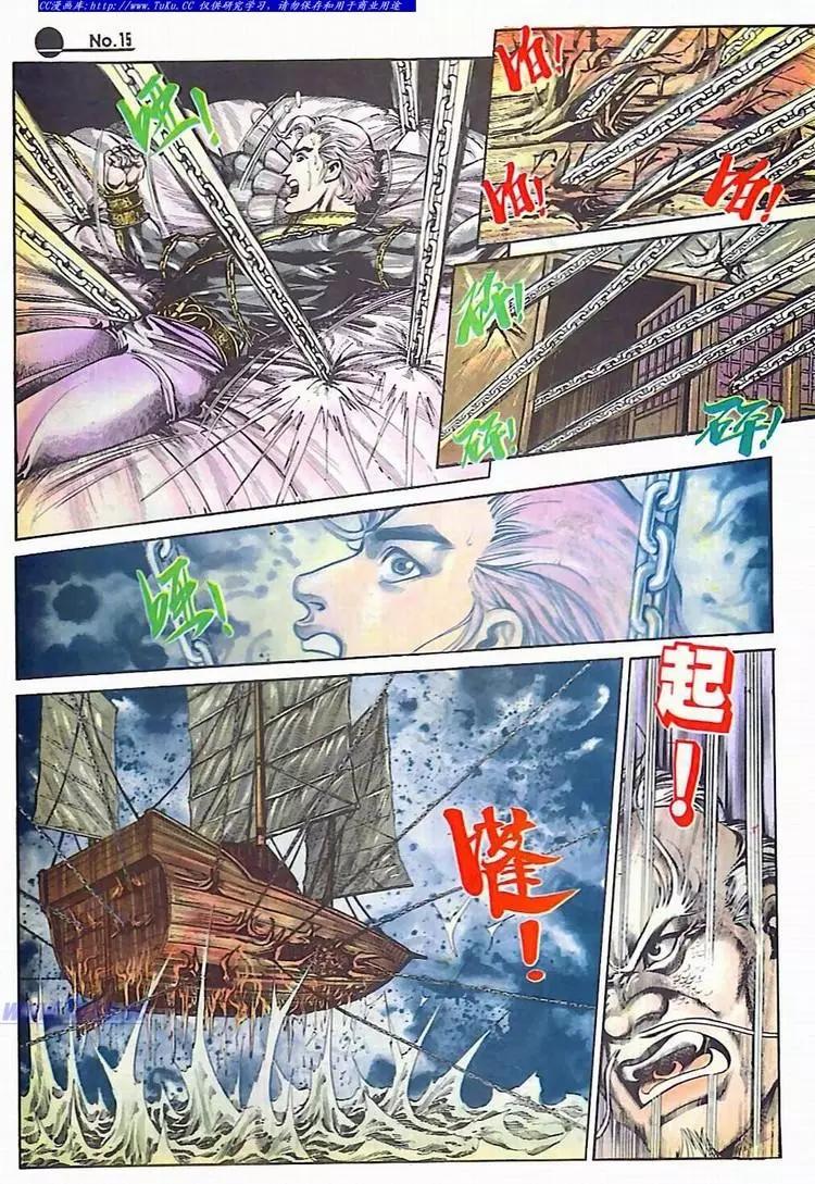 🍴旧著醉拳 第595卷 第15页