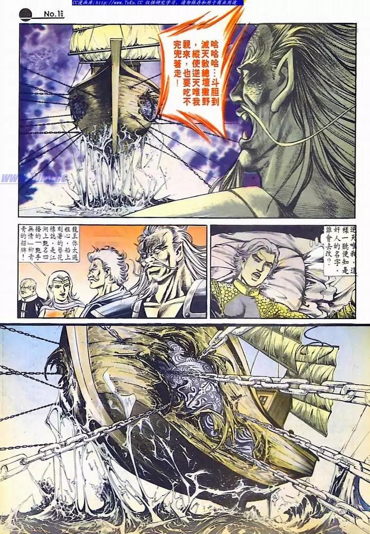 🍴旧著醉拳 第595卷 第16页