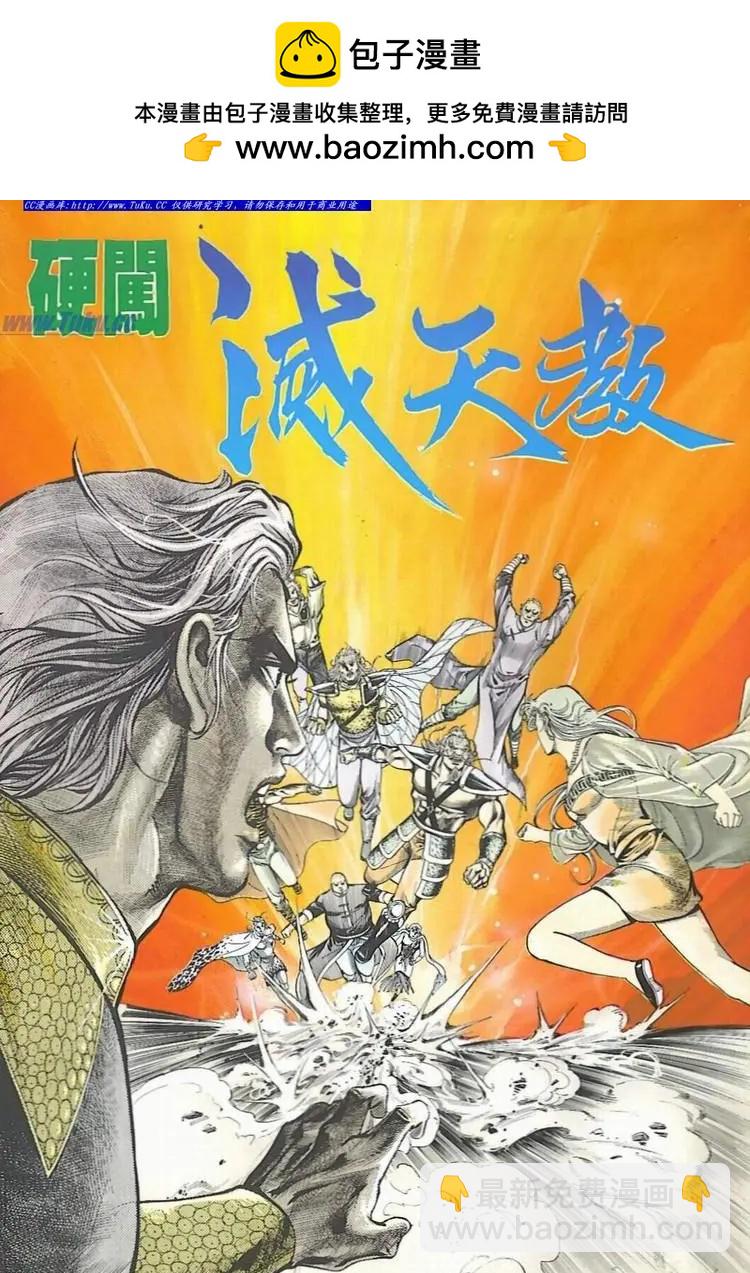 🍴旧著醉拳 第595卷 第2页