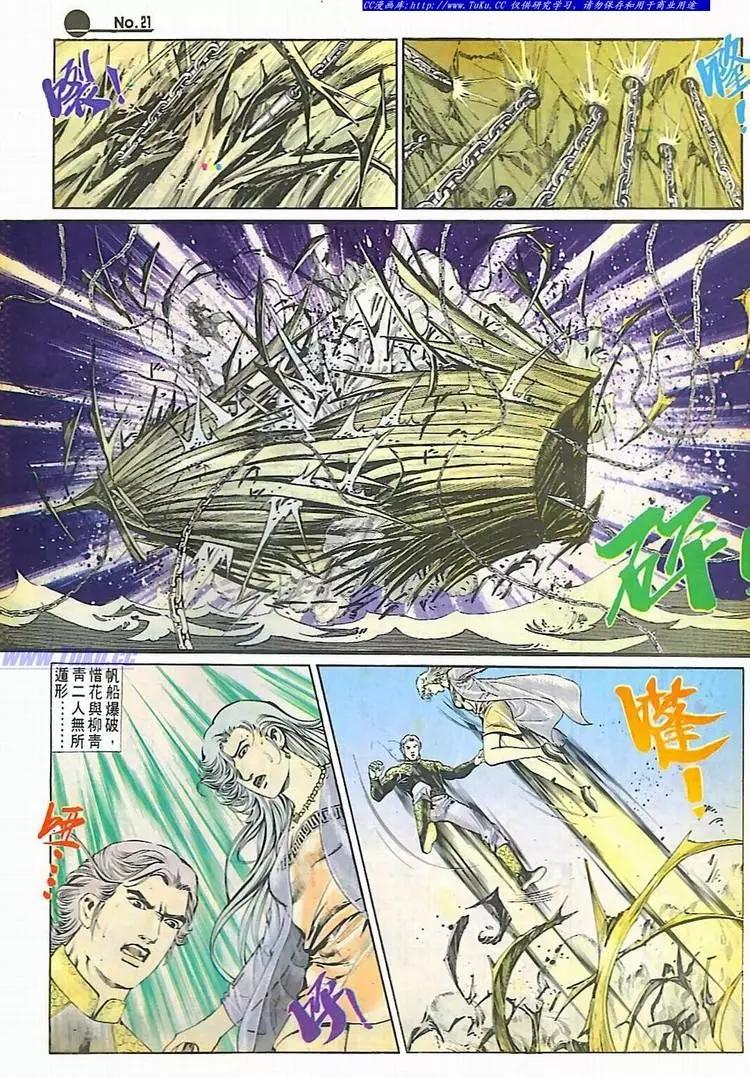 🍴旧著醉拳 第595卷 第21页
