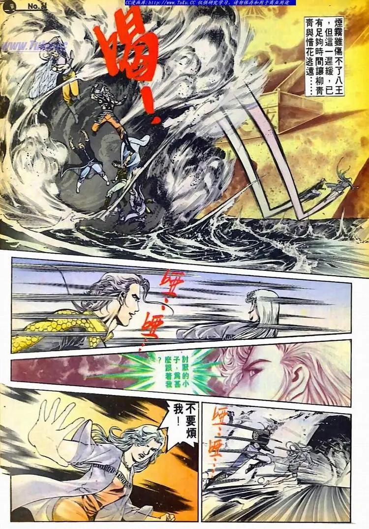 🍴旧著醉拳 第595卷 第24页