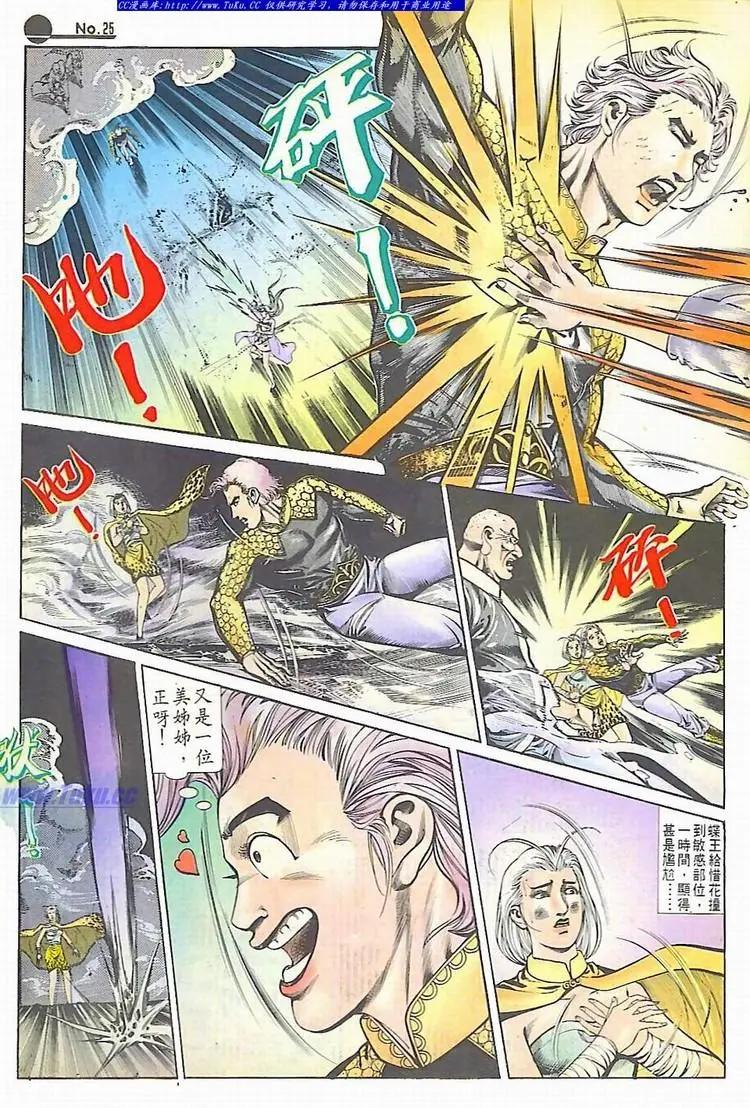🍴旧著醉拳 第595卷 第25页