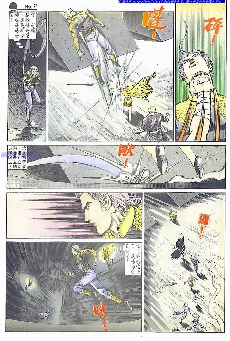 🍴旧著醉拳 第595卷 第27页