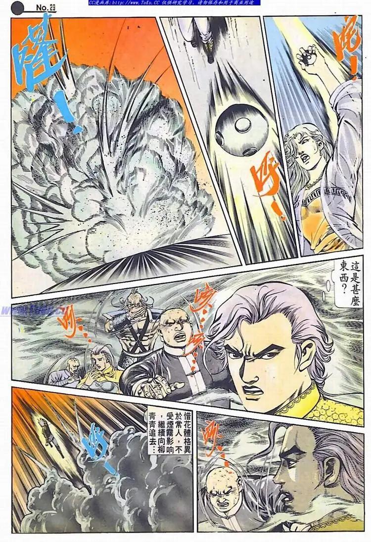 🍴旧著醉拳 第595卷 第29页