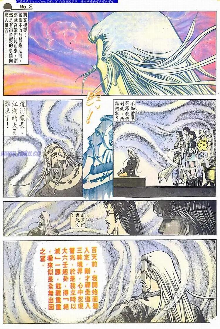 🍴旧著醉拳 第595卷 第3页