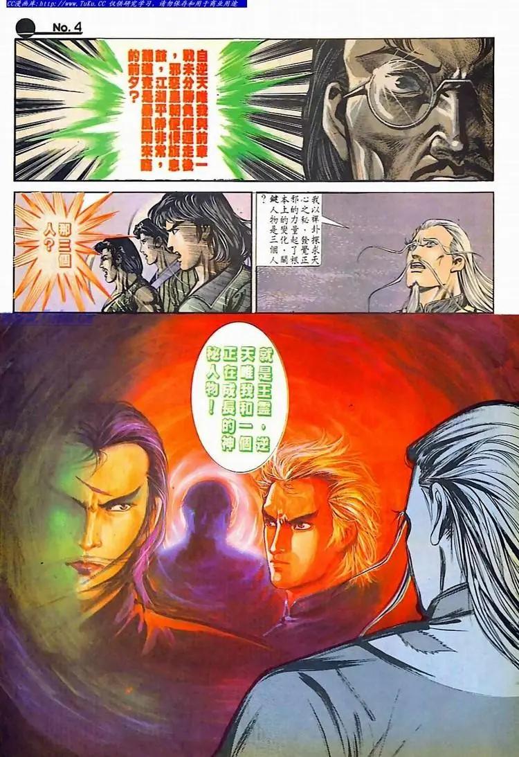 🍴旧著醉拳 第595卷 第4页