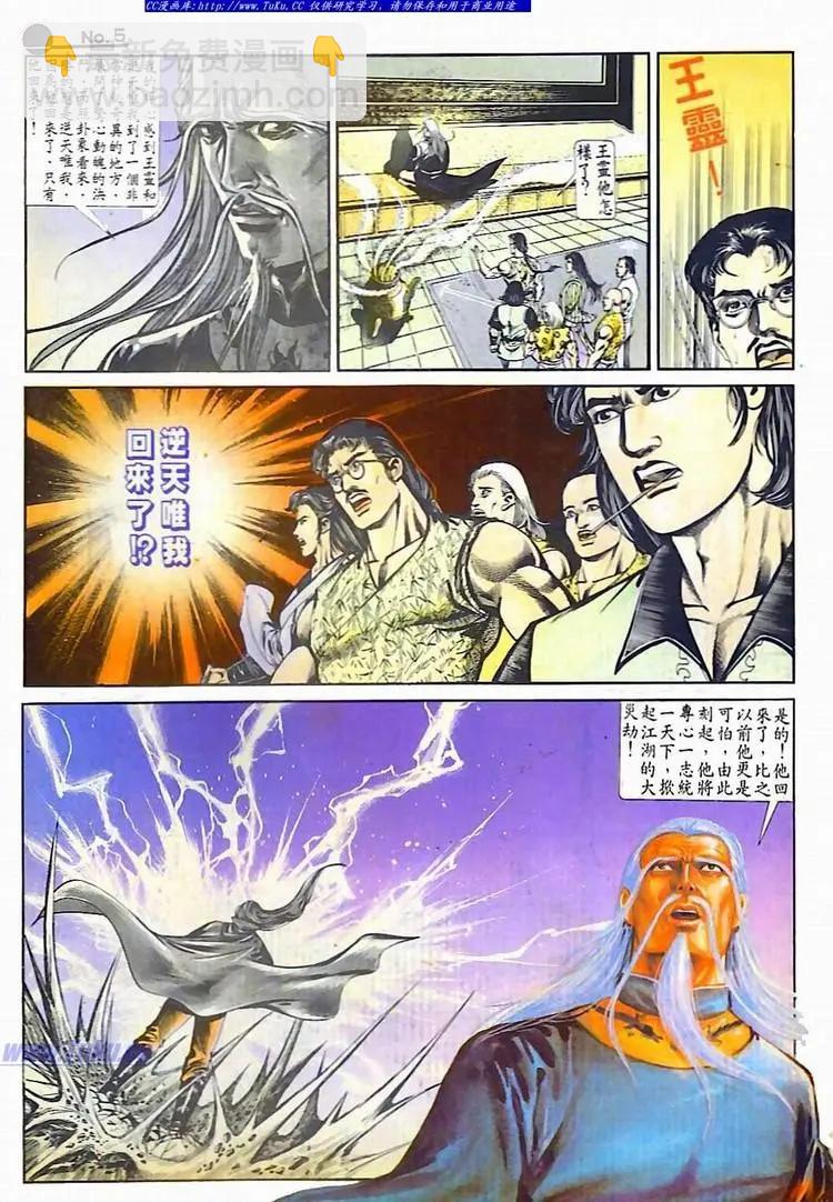🍴旧著醉拳 第595卷 第5页