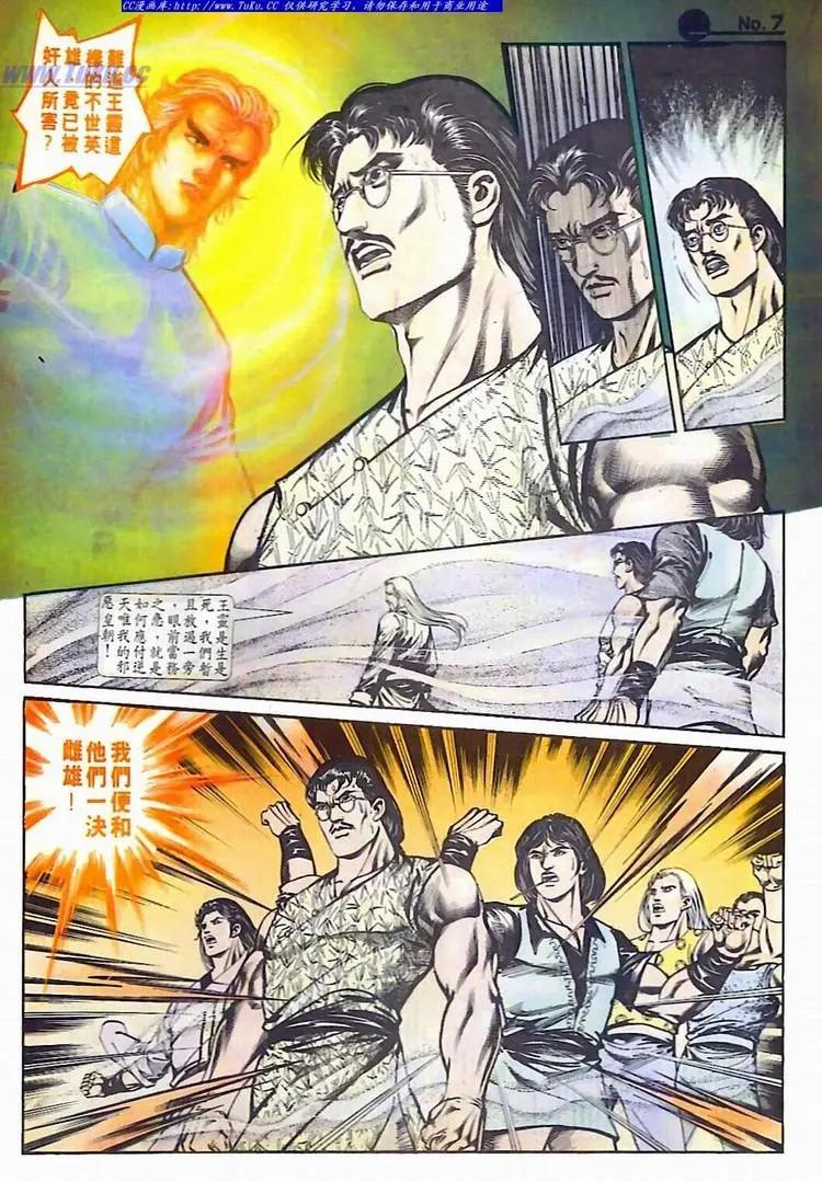 🍴旧著醉拳 第595卷 第7页