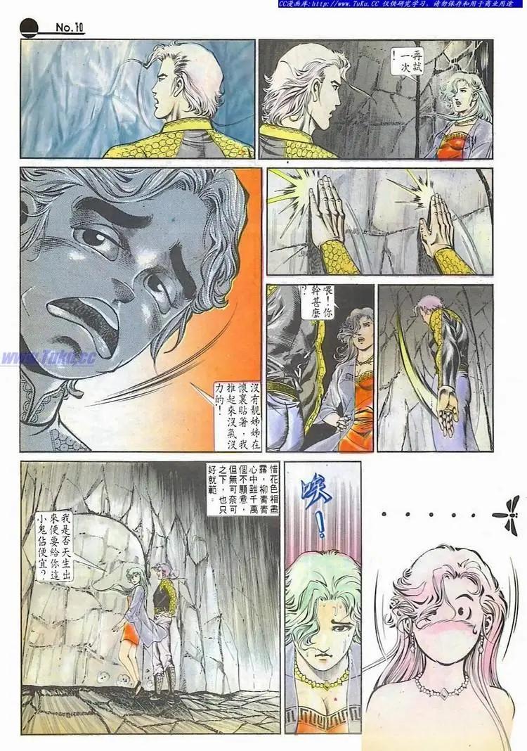 🍴旧著醉拳 第597卷 第10页