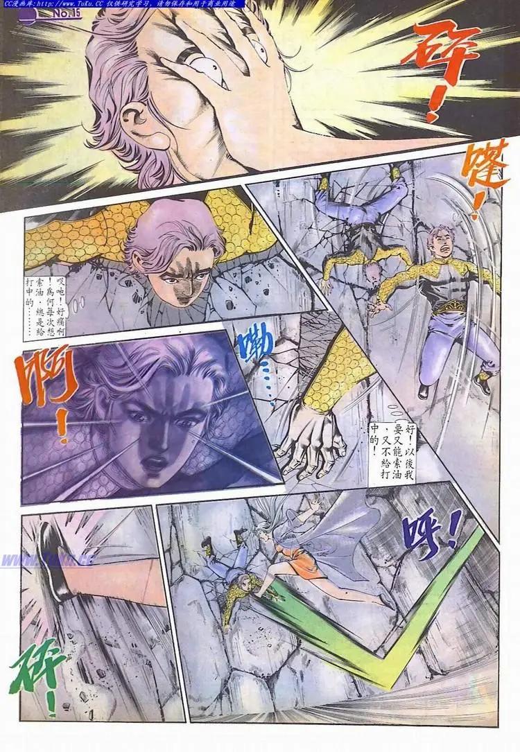 🍴旧著醉拳 第597卷 第15页