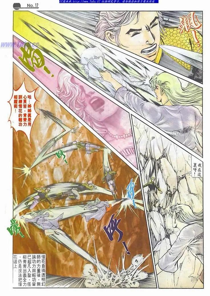 🍴旧著醉拳 第597卷 第17页