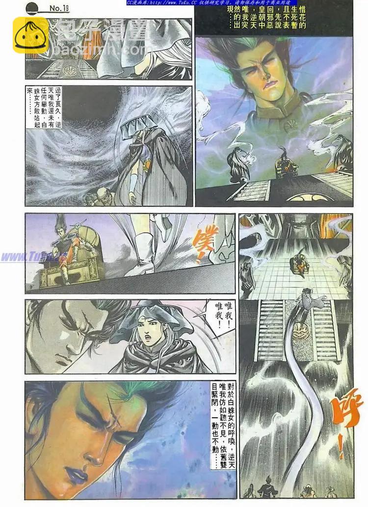 🍴旧著醉拳 第597卷 第19页