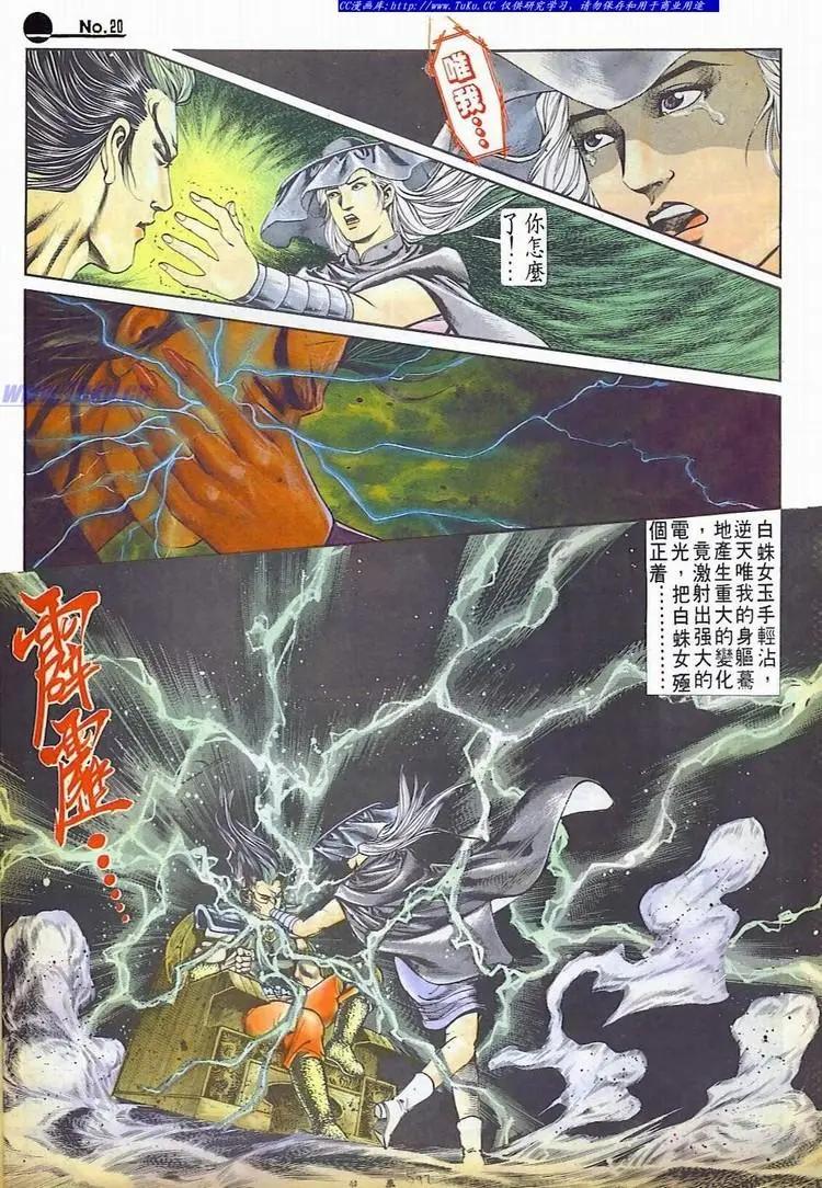 🍴旧著醉拳 第597卷 第20页