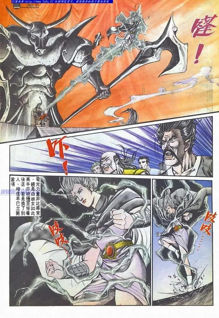 🍴旧著醉拳 第597卷 第21页